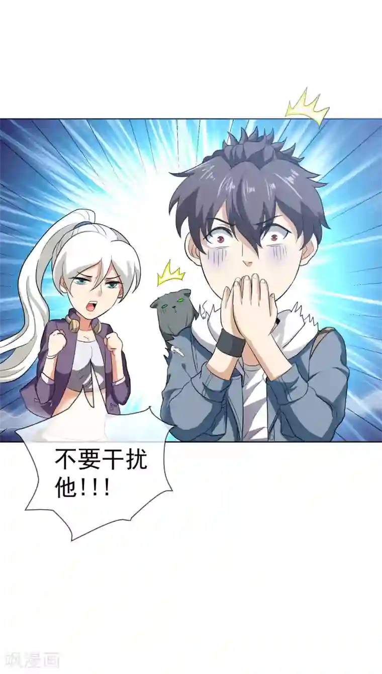 虫祭第49话 恶斗凶兽