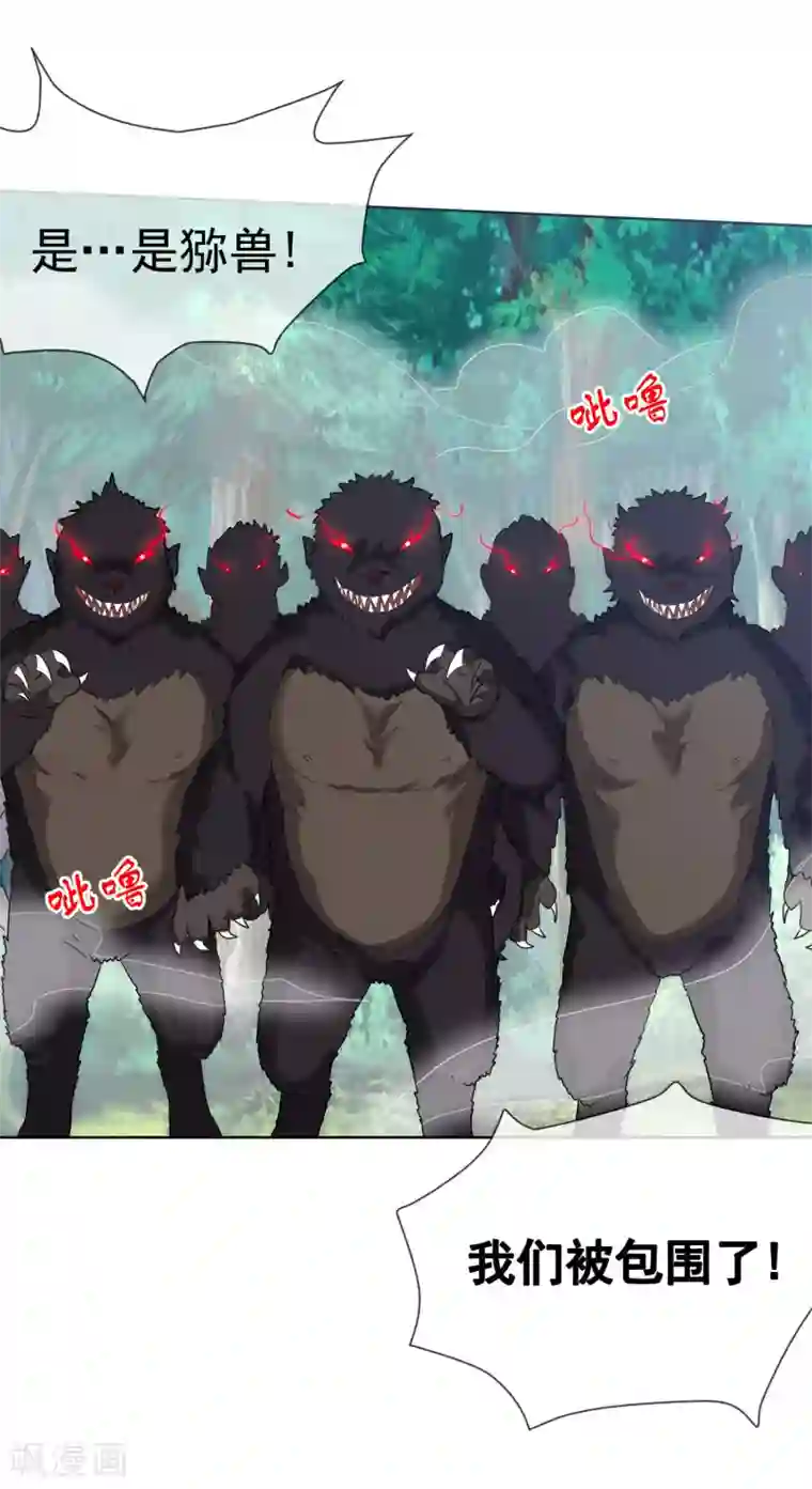 虫祭第49话 恶斗凶兽