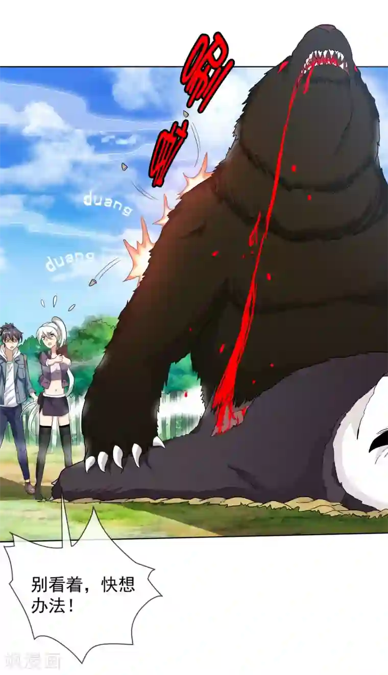 虫祭第49话 恶斗凶兽