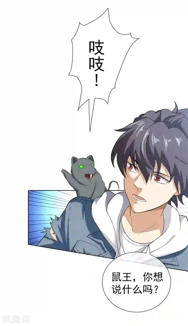 虫祭第49话 恶斗凶兽