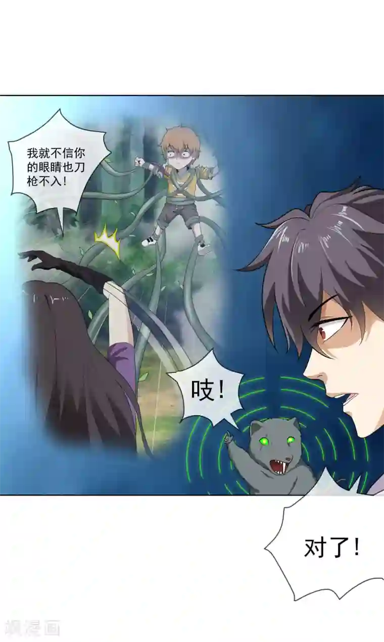 虫祭第49话 恶斗凶兽