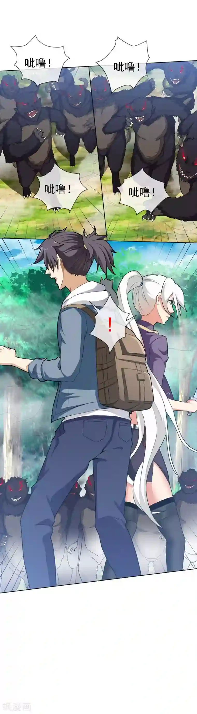 虫祭第50话 隐身术？