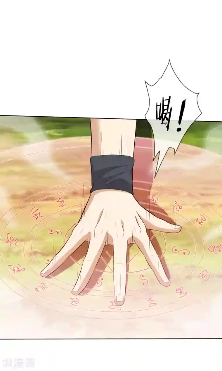 虫祭第50话 隐身术？