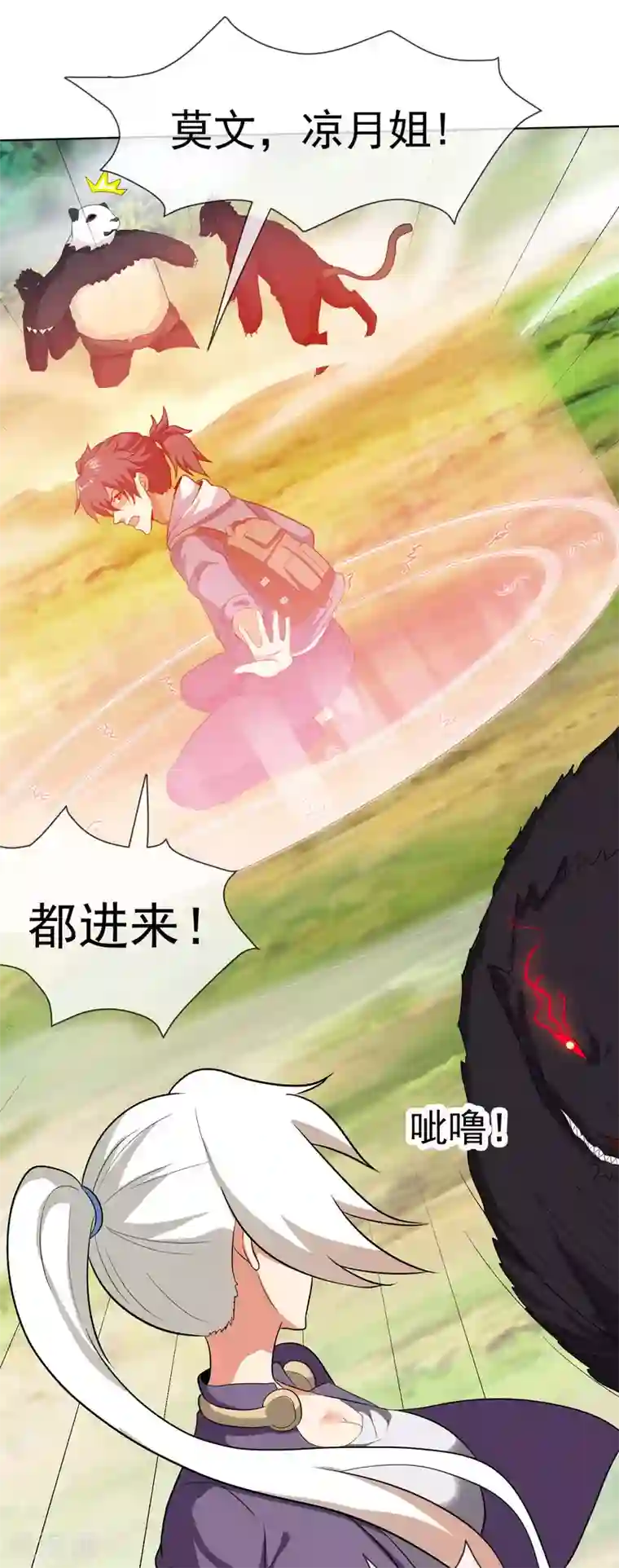 虫祭第50话 隐身术？