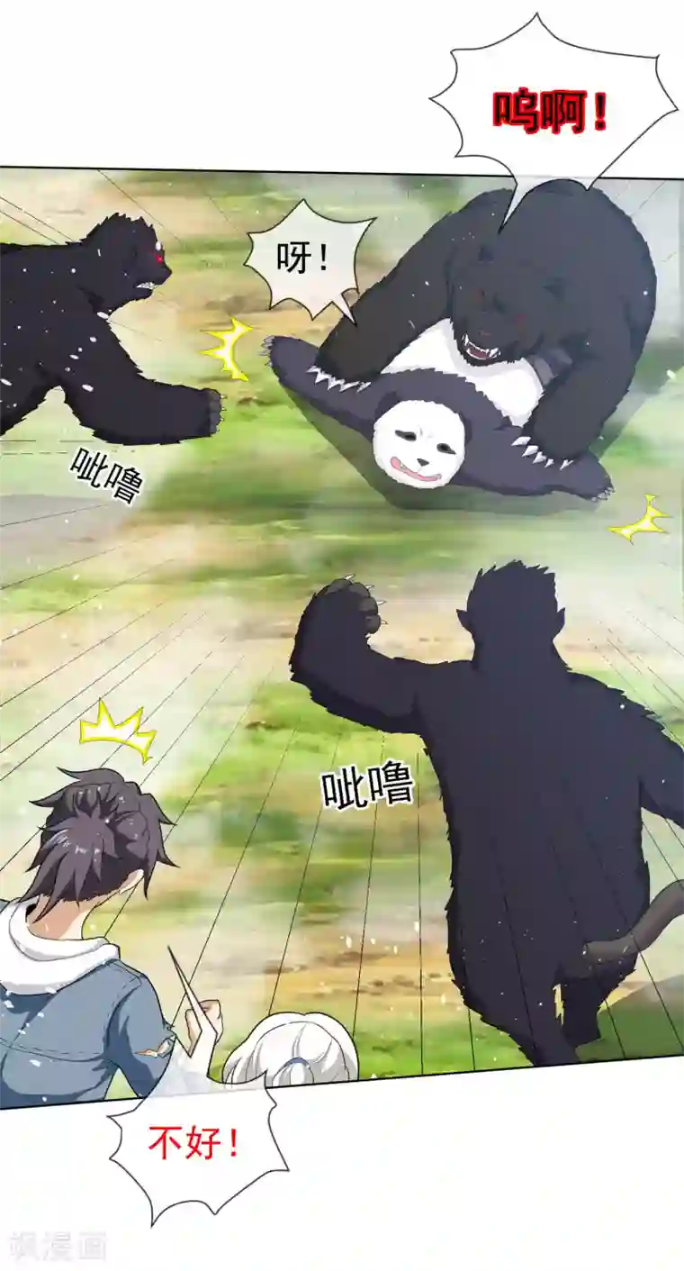 虫祭第50话 隐身术？