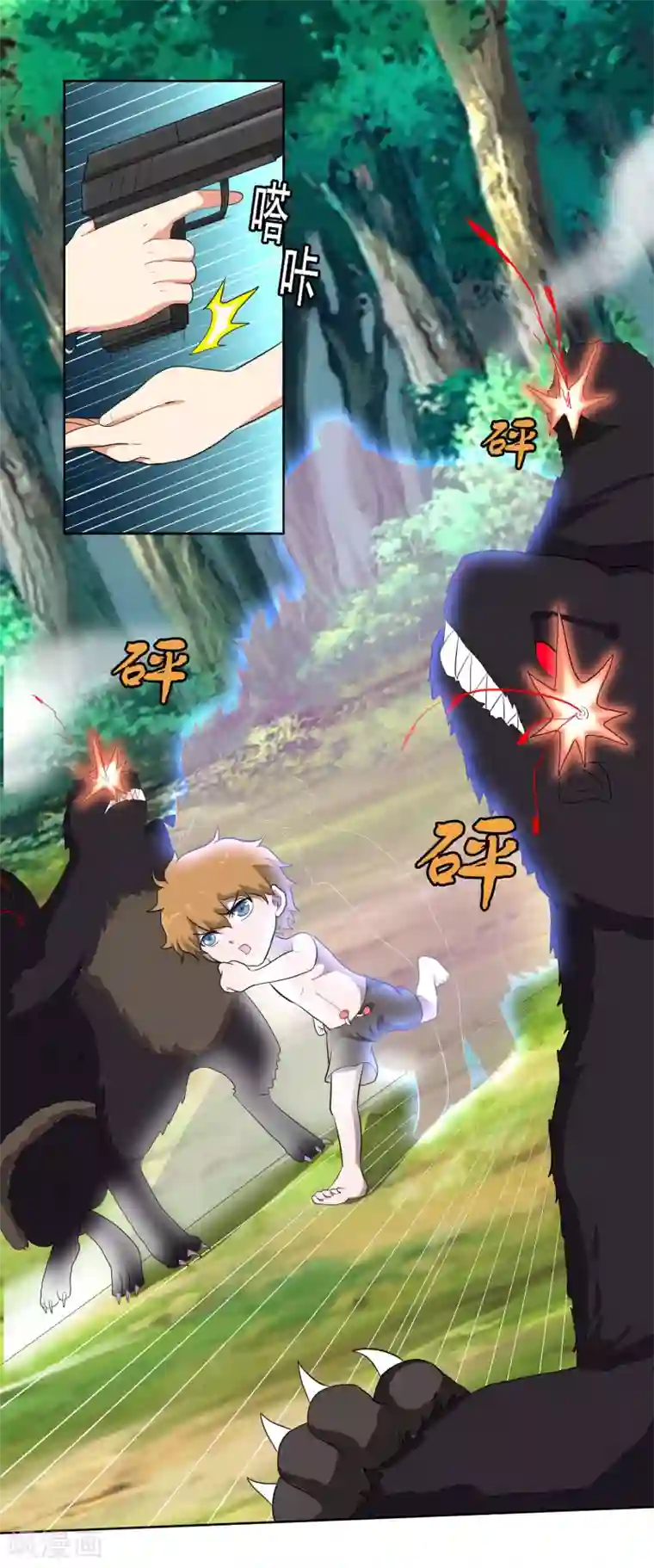 虫祭第50话 隐身术？