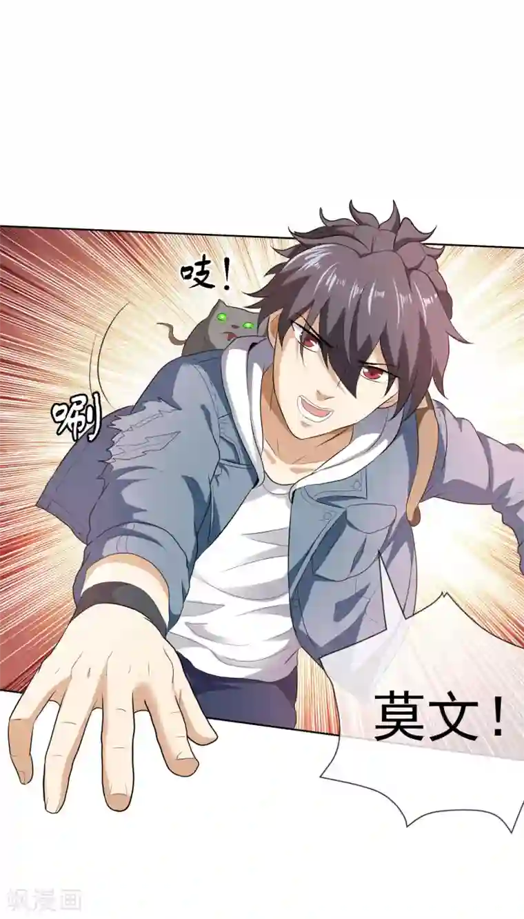 虫祭第50话 隐身术？