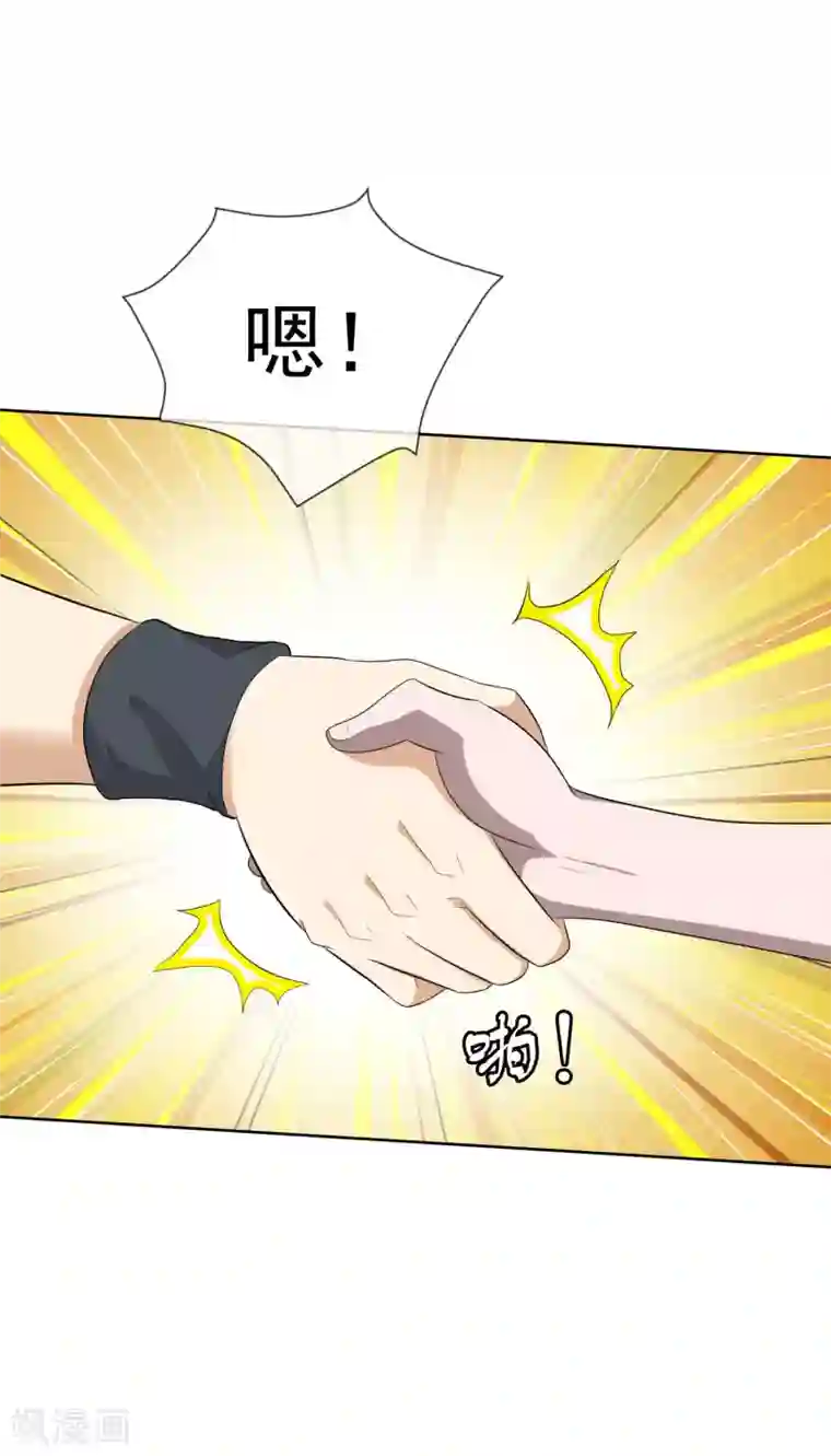 虫祭第50话 隐身术？