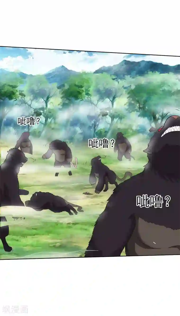 虫祭第50话 隐身术？