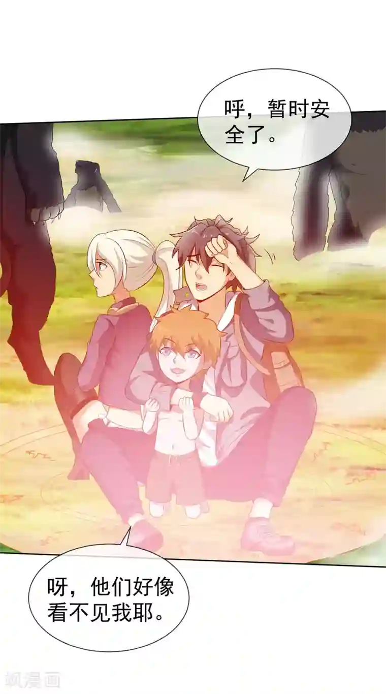 虫祭第50话 隐身术？