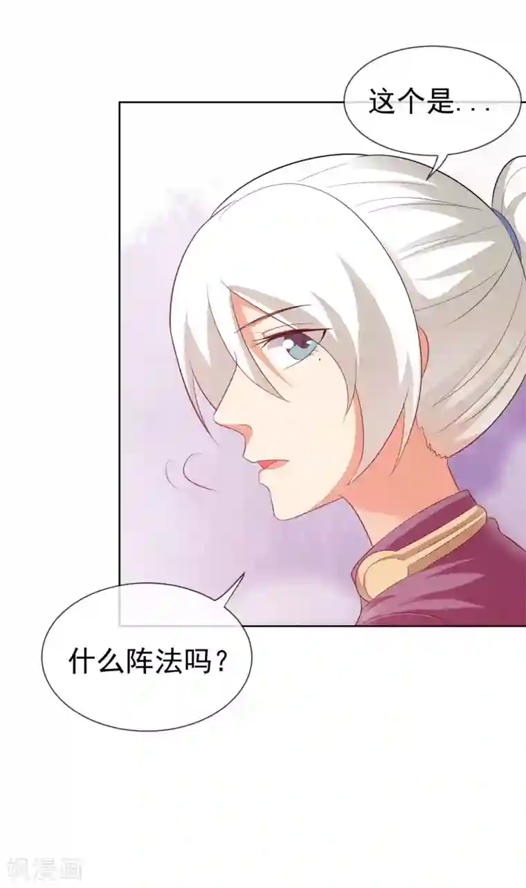 虫祭第50话 隐身术？