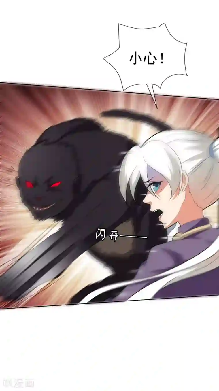 虫祭第50话 隐身术？