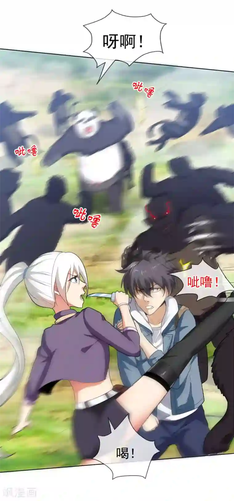 虫祭第50话 隐身术？