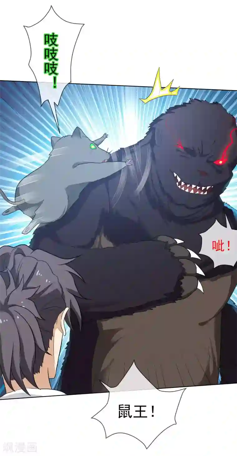 虫祭第50话 隐身术？