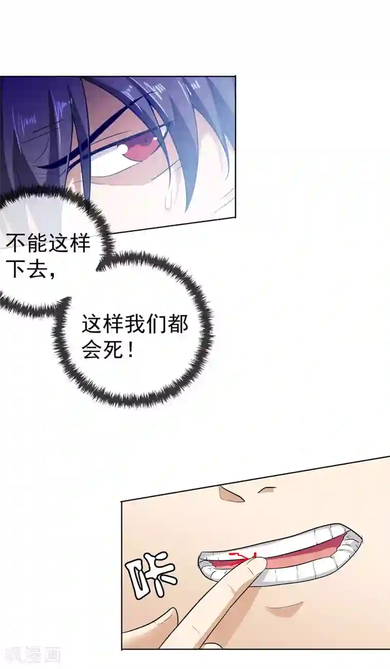 虫祭第50话 隐身术？