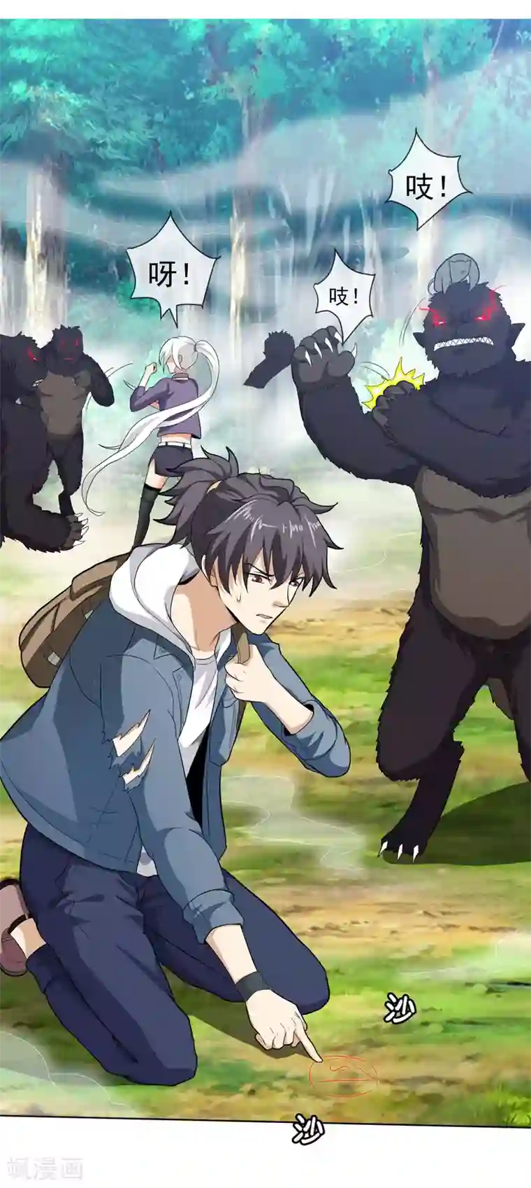 虫祭第50话 隐身术？