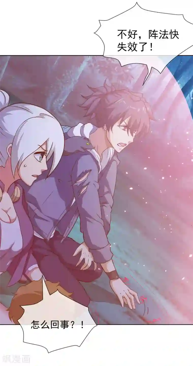 虫祭第51话 笛声驱兽