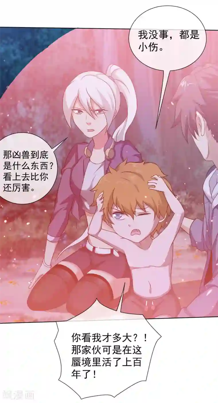 虫祭第51话 笛声驱兽