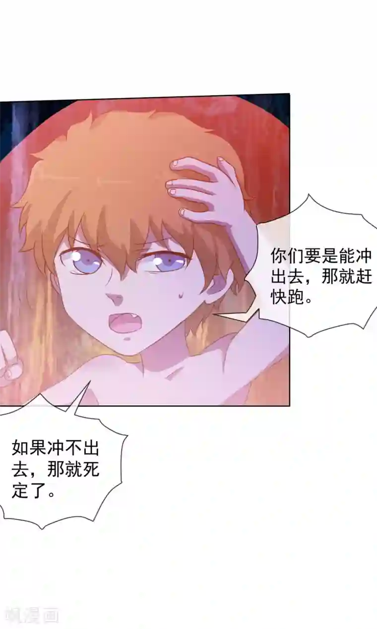 虫祭第51话 笛声驱兽