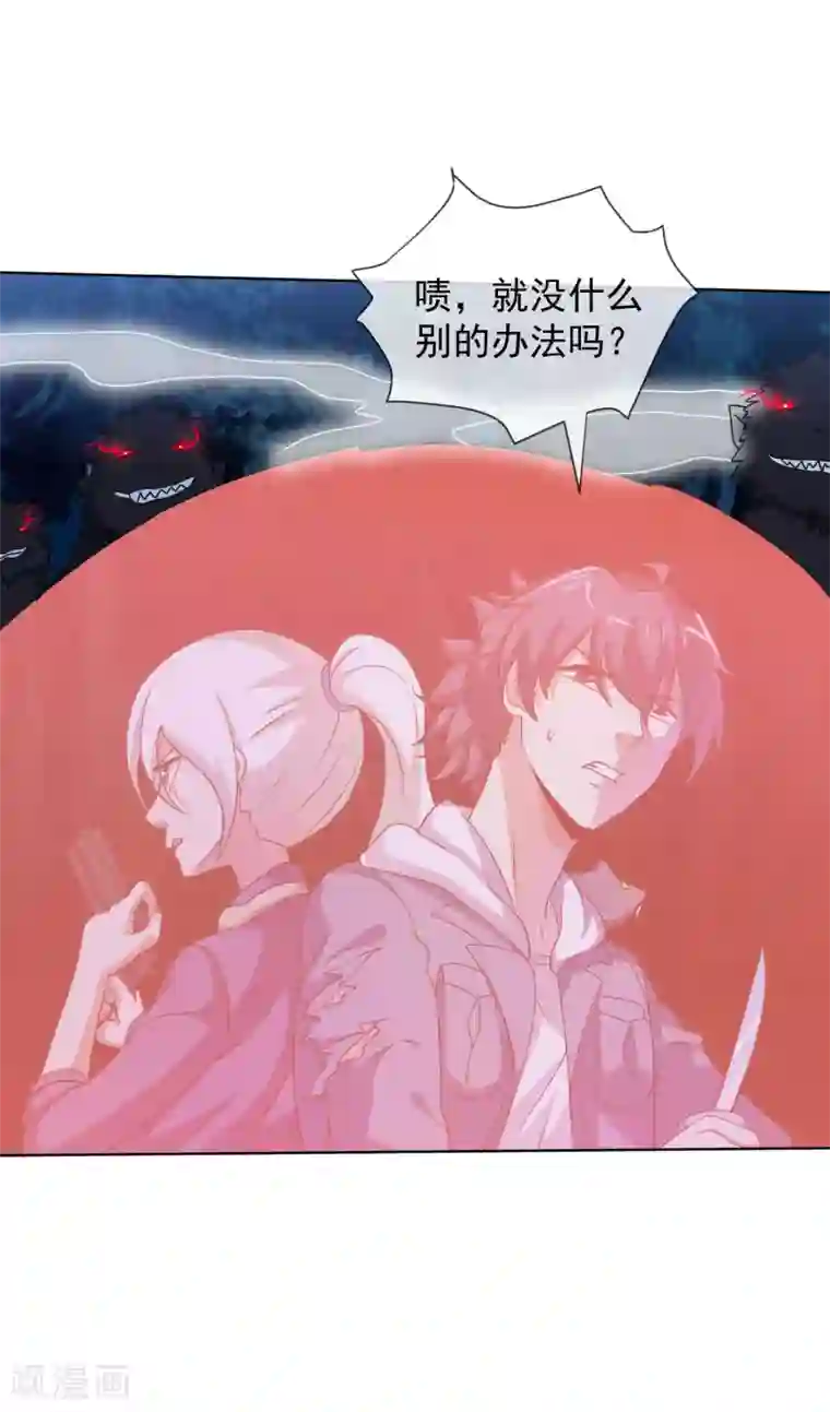 虫祭第51话 笛声驱兽