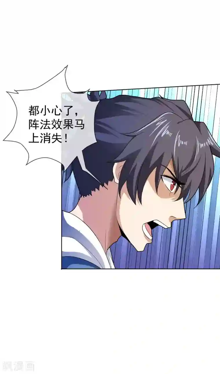 虫祭第51话 笛声驱兽