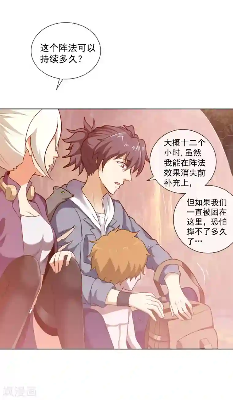 虫祭第51话 笛声驱兽