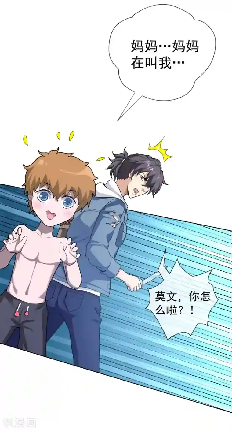 虫祭第51话 笛声驱兽