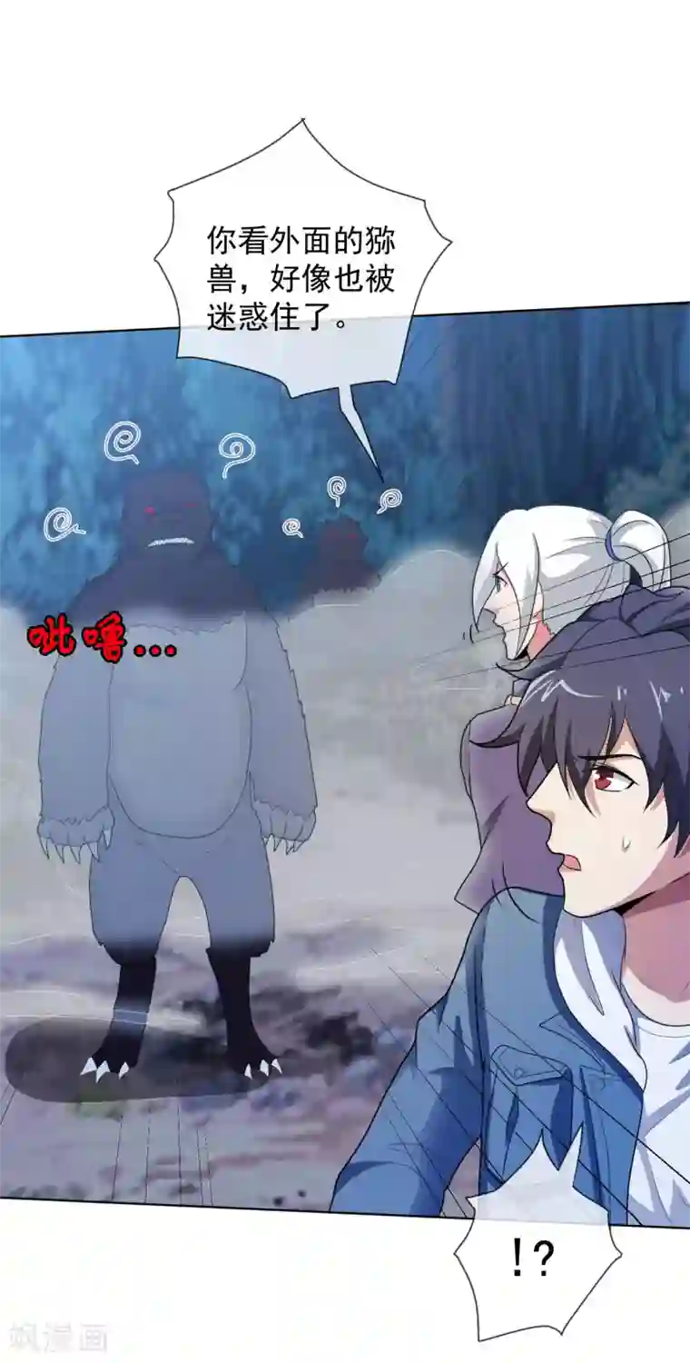 虫祭第51话 笛声驱兽