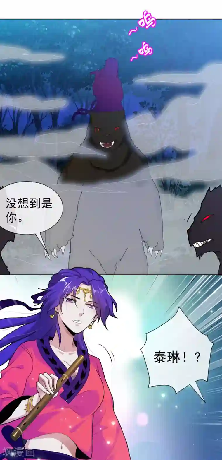 虫祭第51话 笛声驱兽