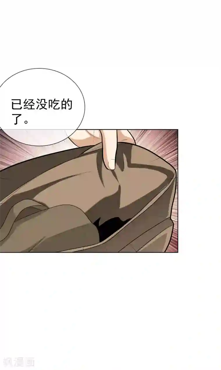 虫祭第51话 笛声驱兽