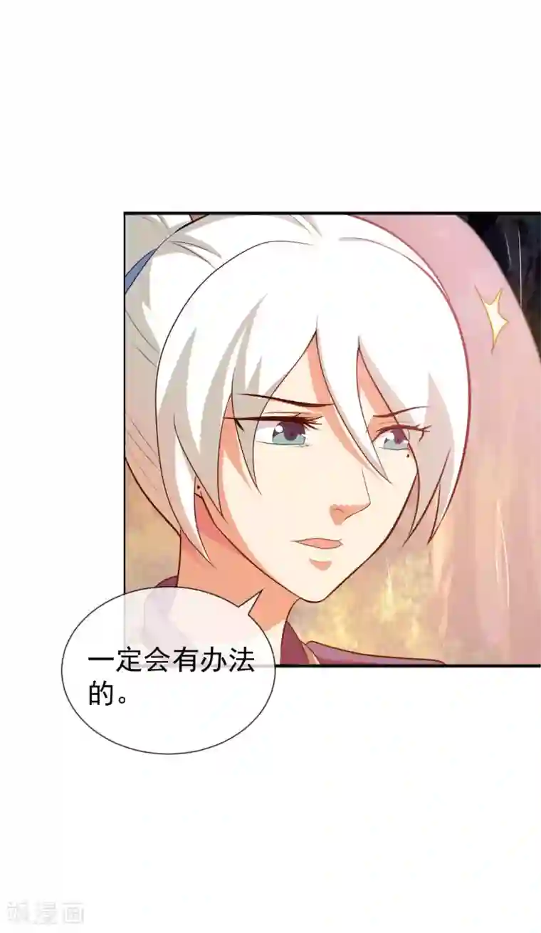 虫祭第51话 笛声驱兽