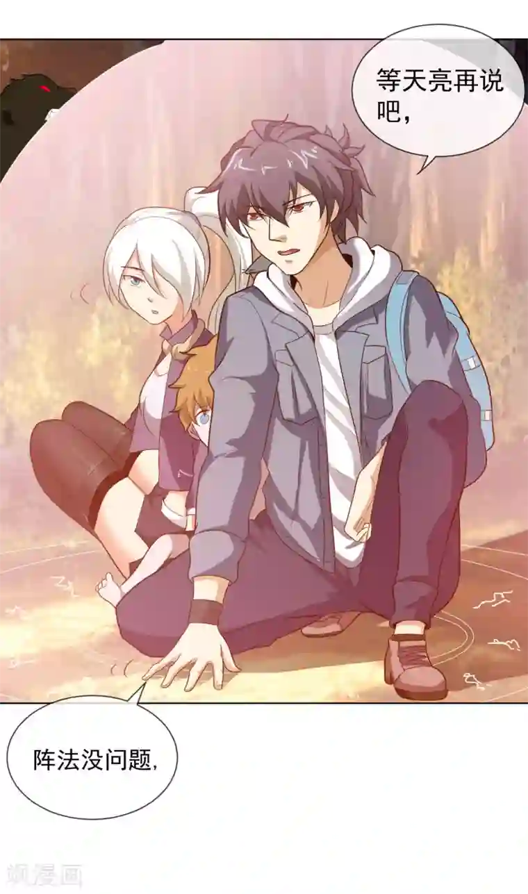 虫祭第51话 笛声驱兽