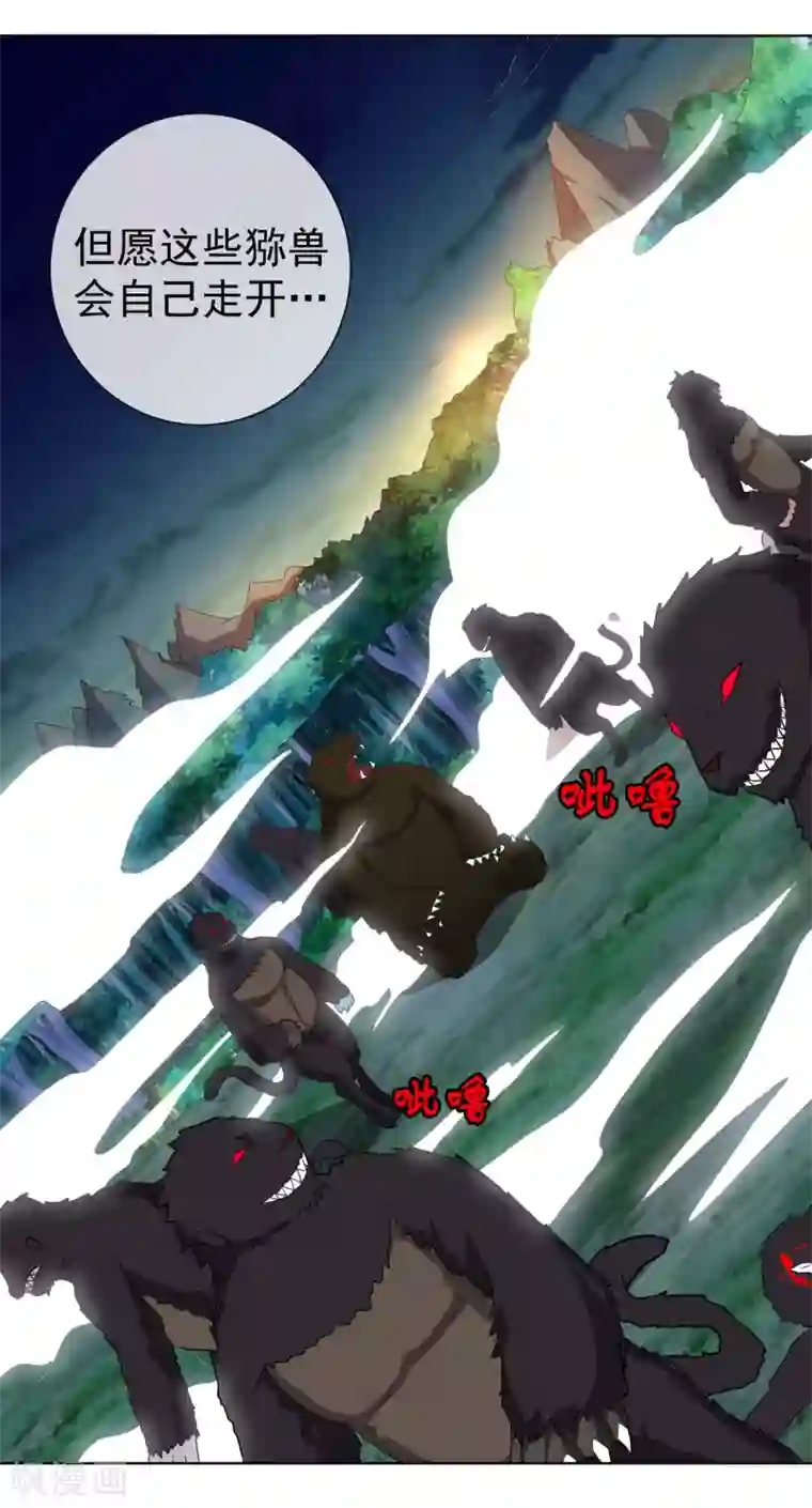 虫祭第51话 笛声驱兽