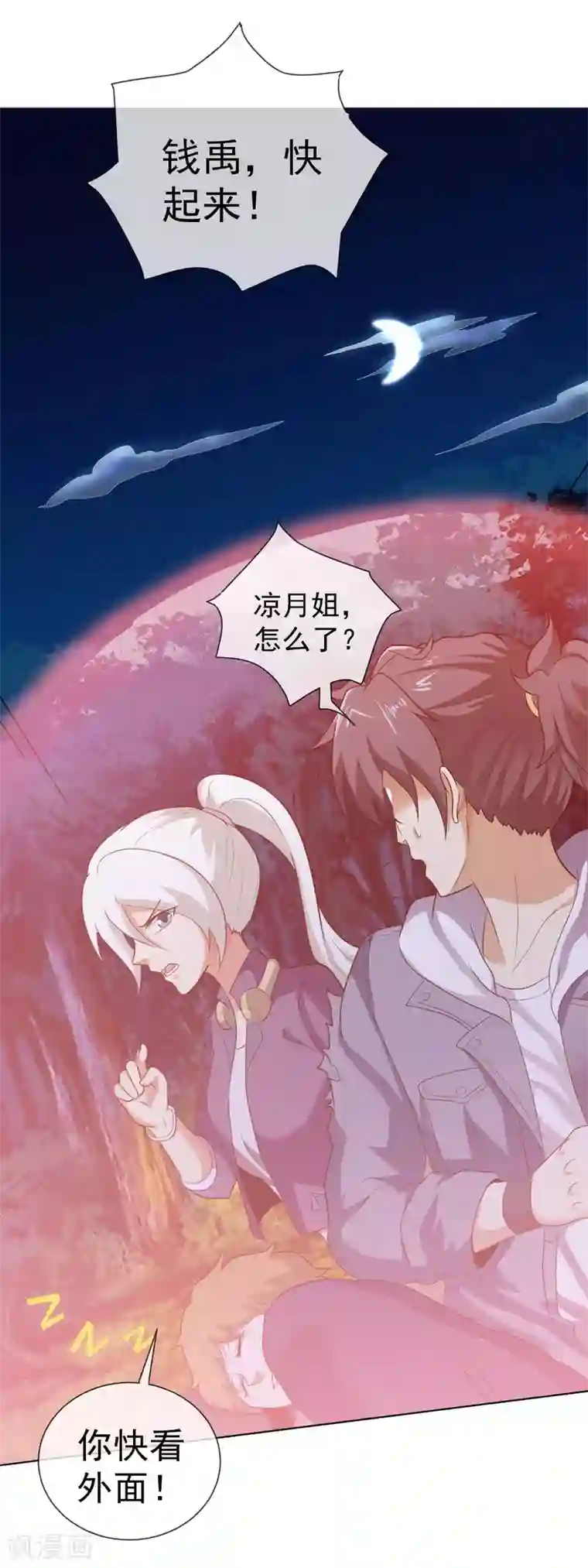 虫祭第51话 笛声驱兽