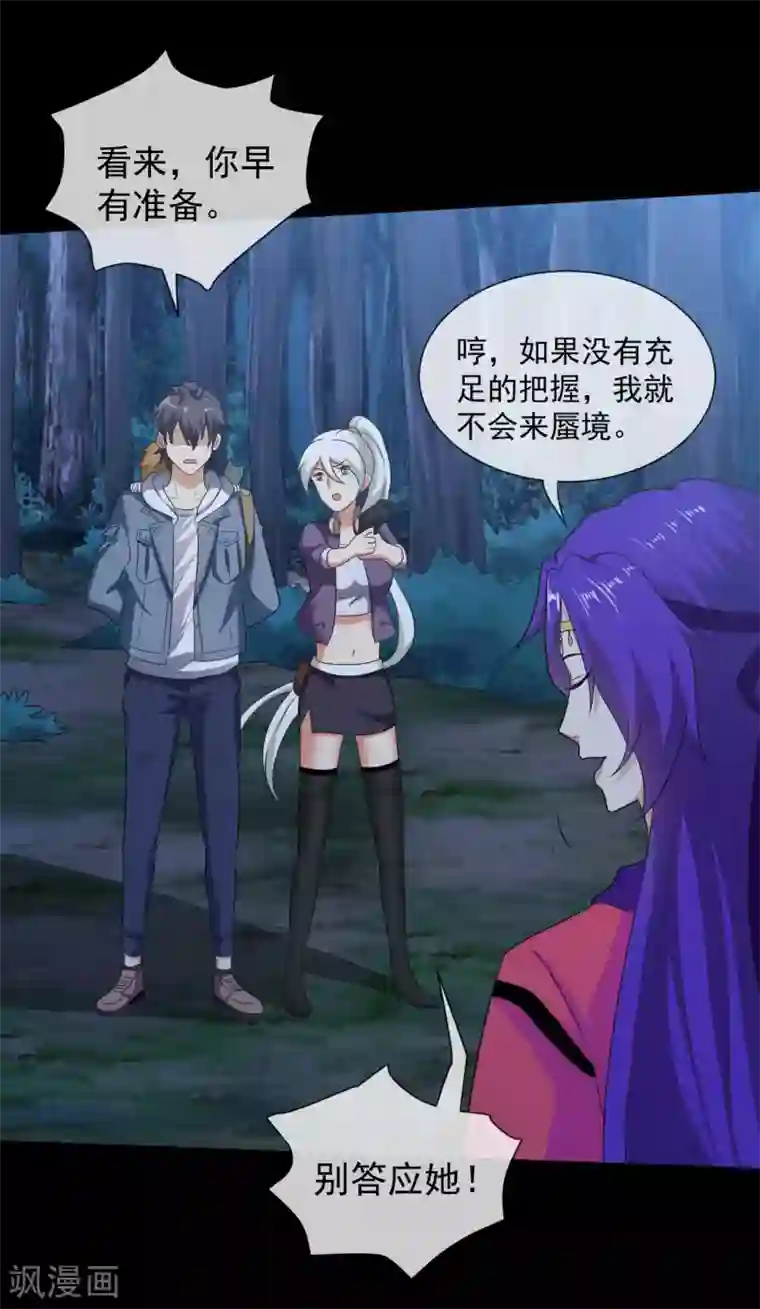 虫祭第52话 哥哥和泰琳