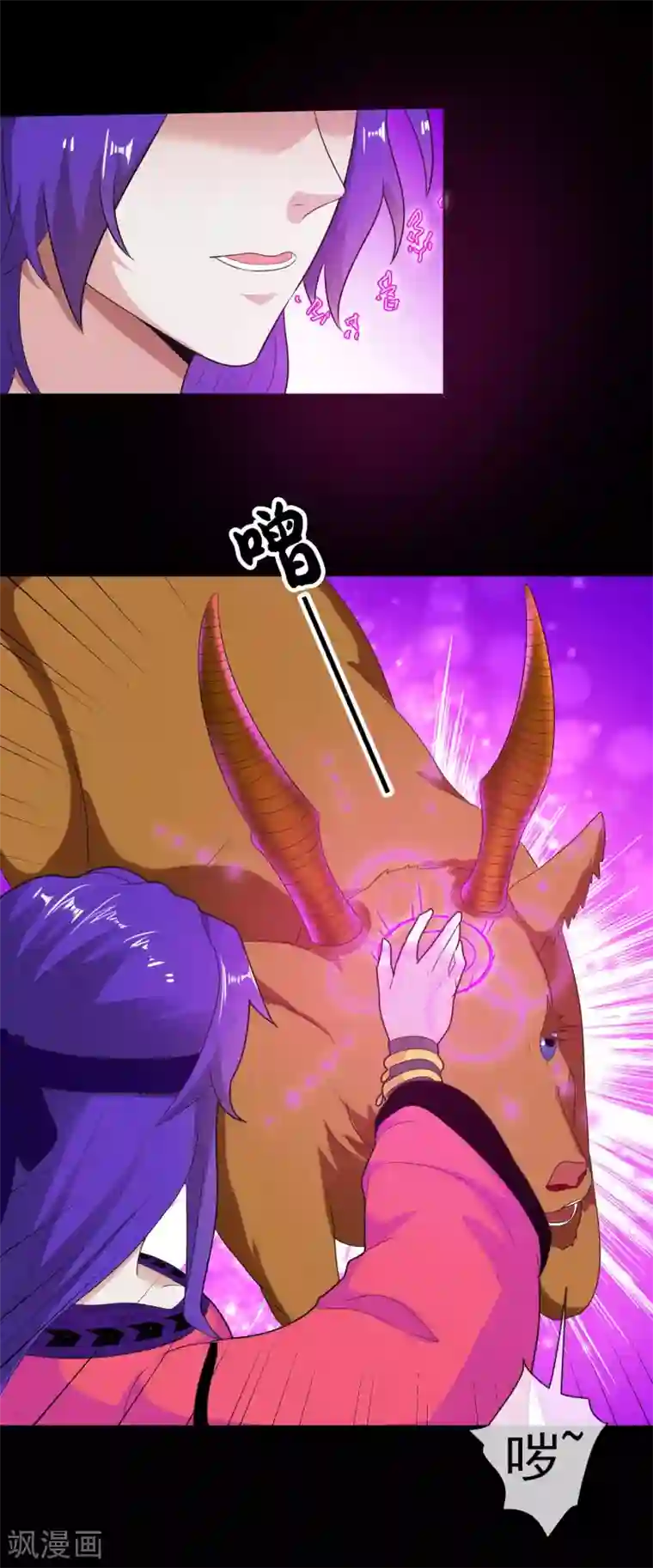 虫祭第52话 哥哥和泰琳