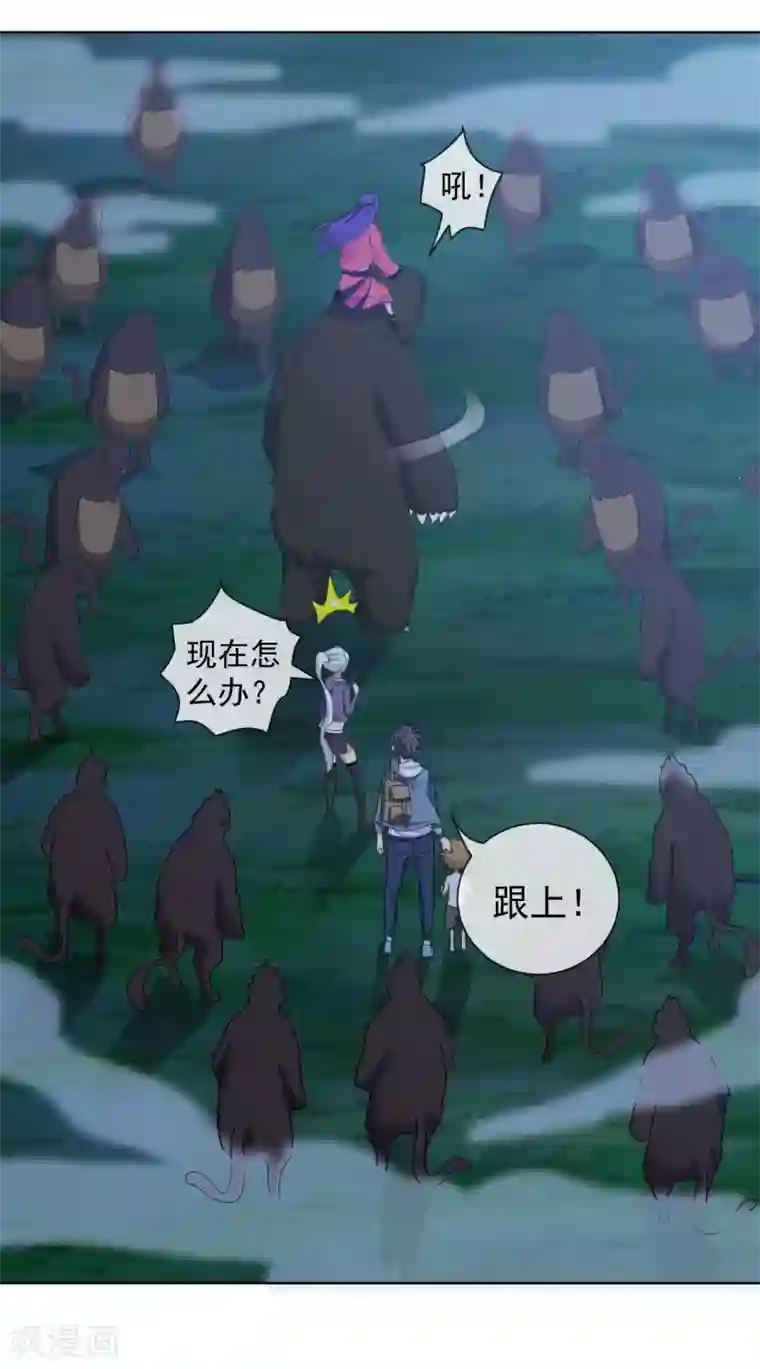 虫祭第52话 哥哥和泰琳