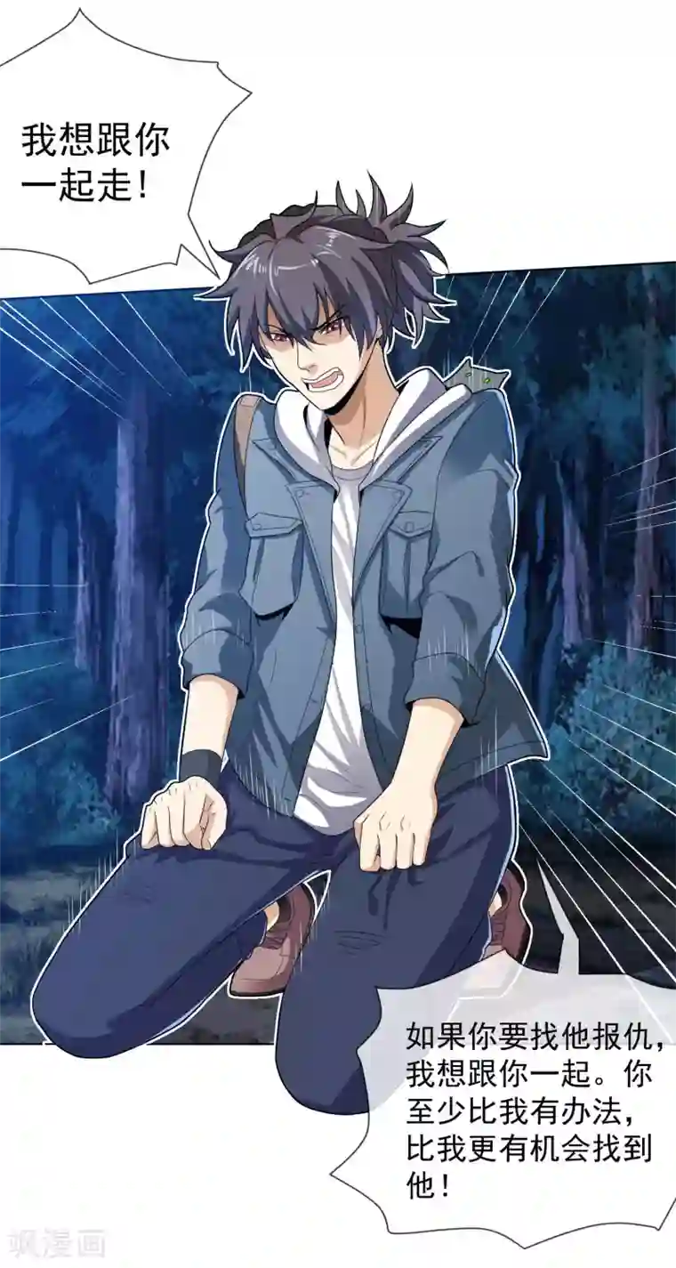 虫祭第52话 哥哥和泰琳