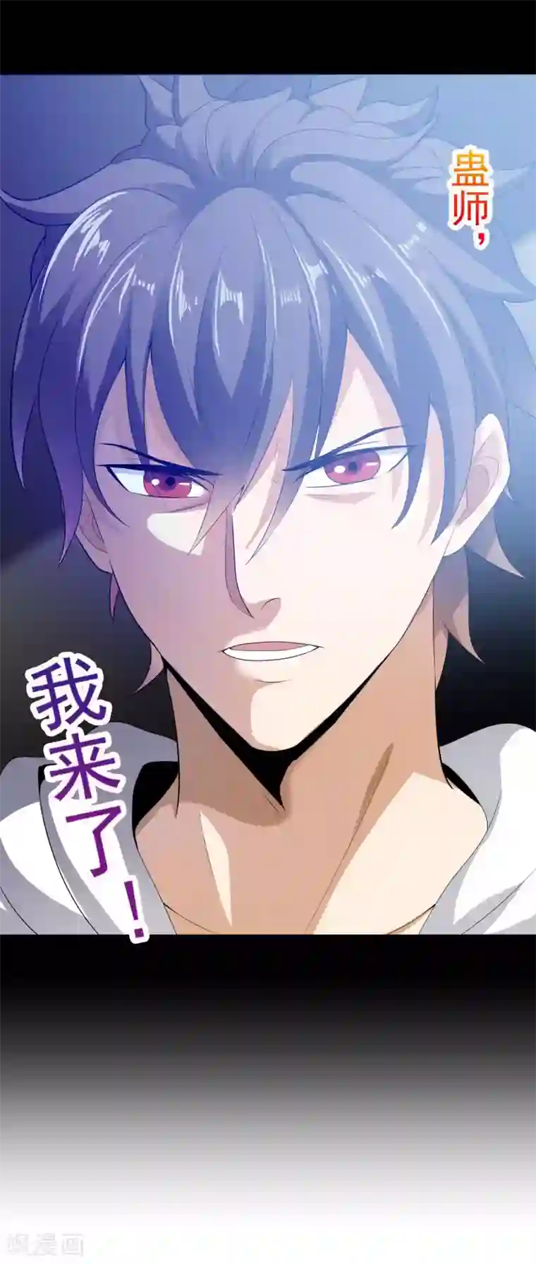 虫祭第52话 哥哥和泰琳