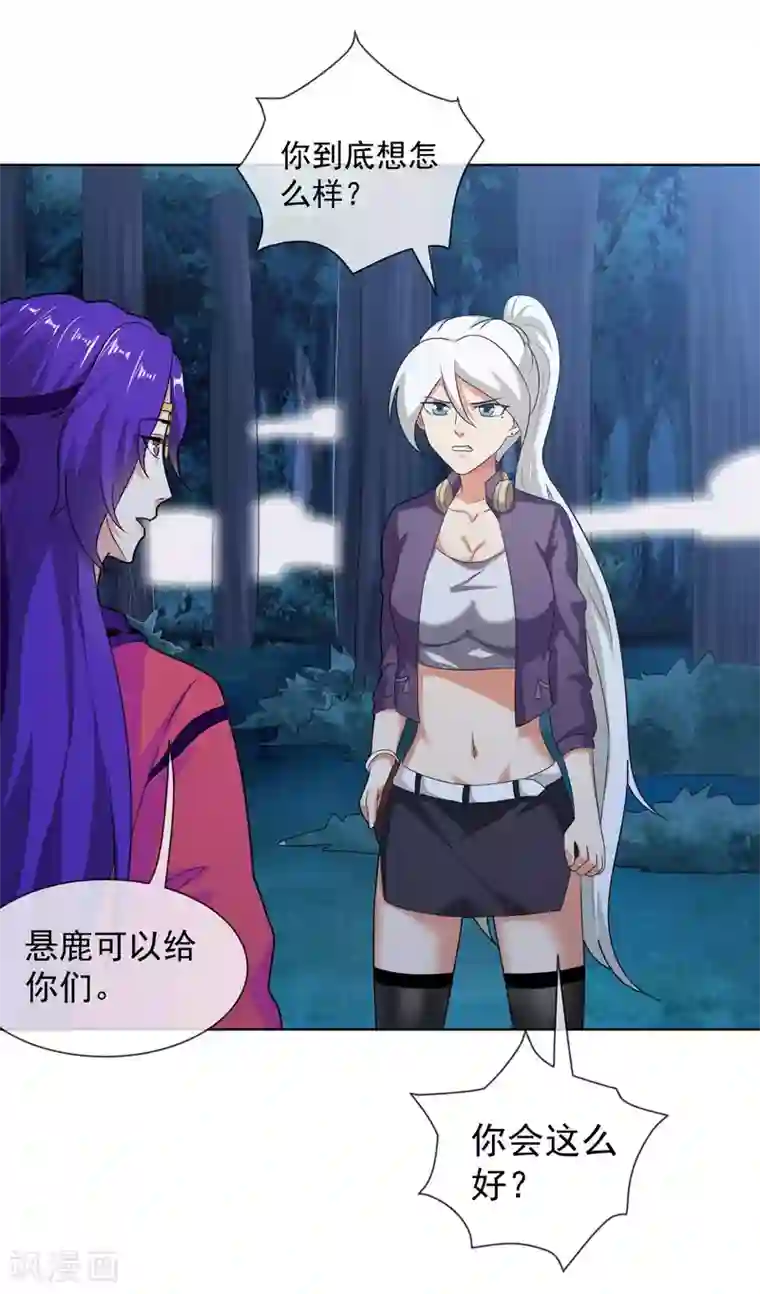 虫祭第52话 哥哥和泰琳