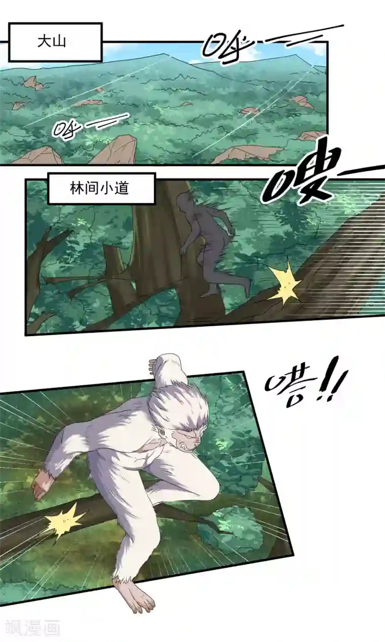 虫祭第53话 白猿