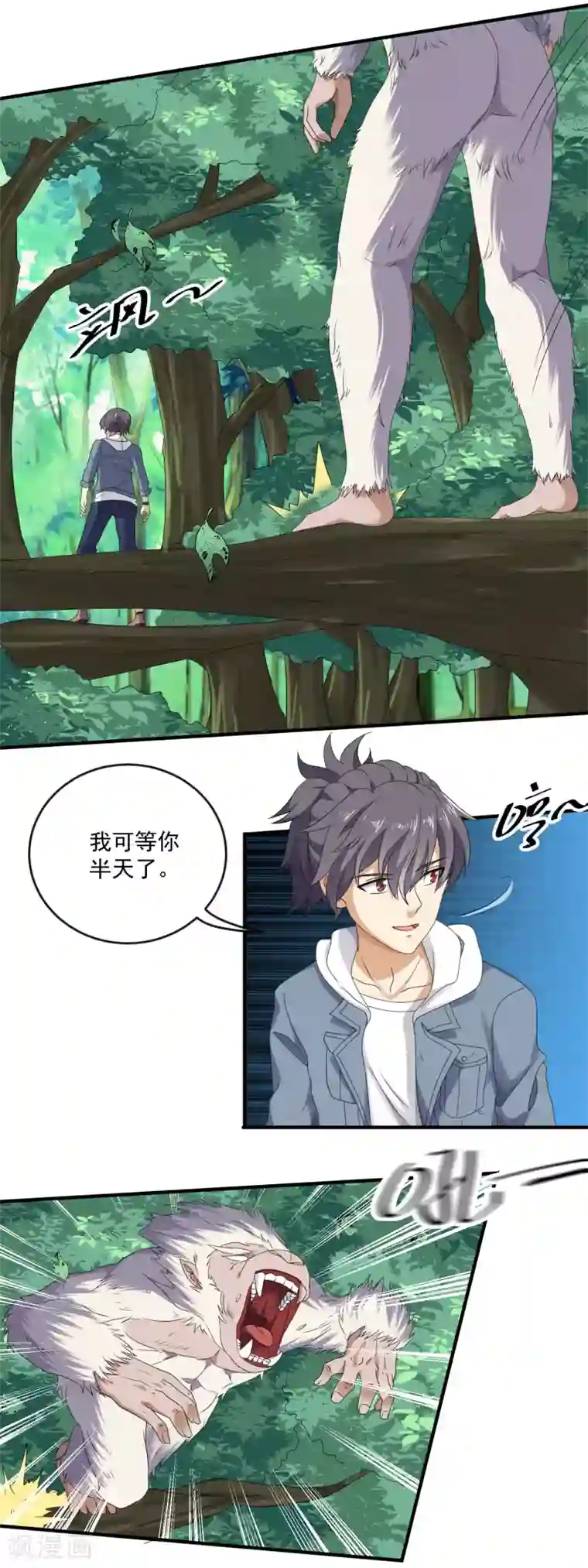 虫祭第53话 白猿