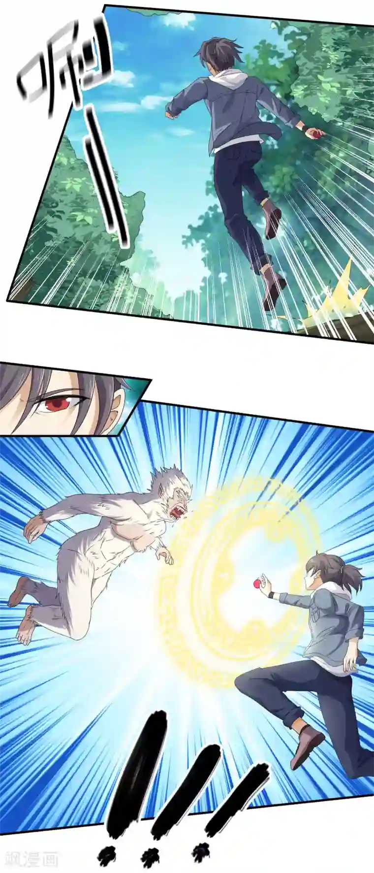 虫祭第53话 白猿