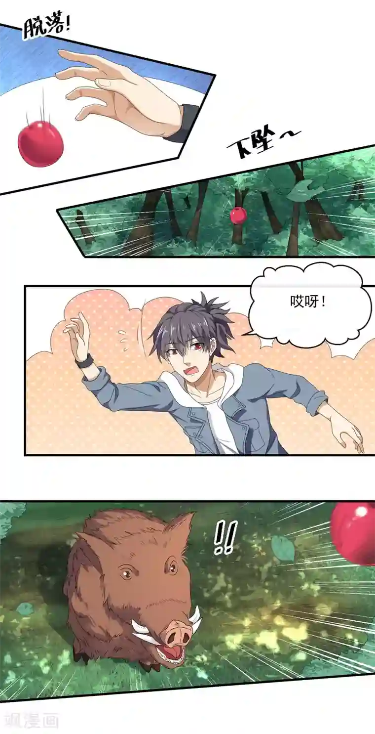 虫祭第53话 白猿