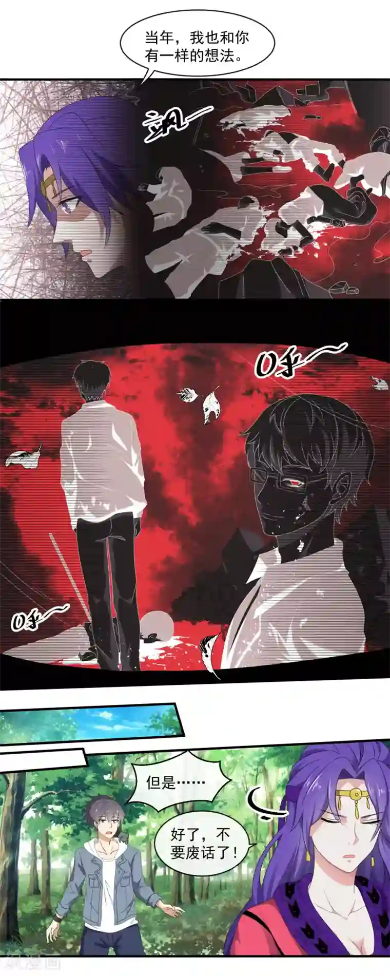 虫祭第53话 白猿