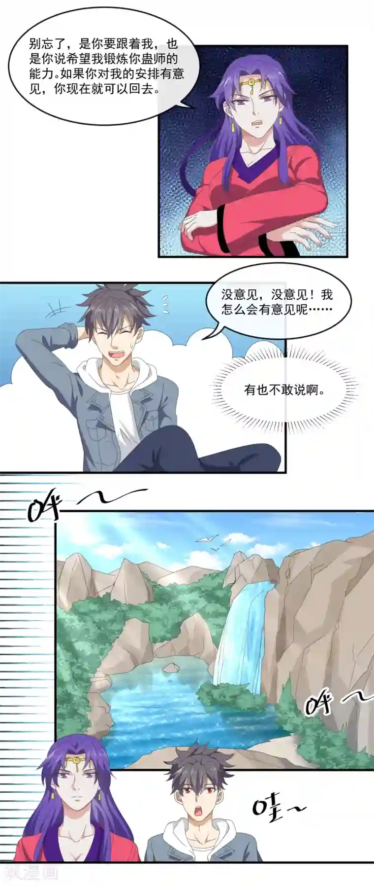 虫祭最终话 传说