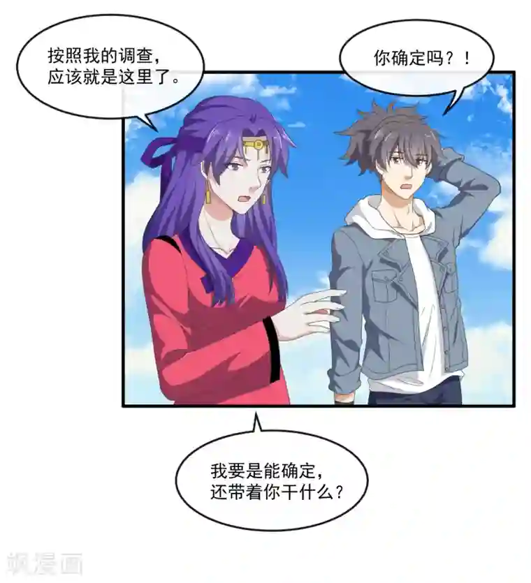 虫祭最终话 传说