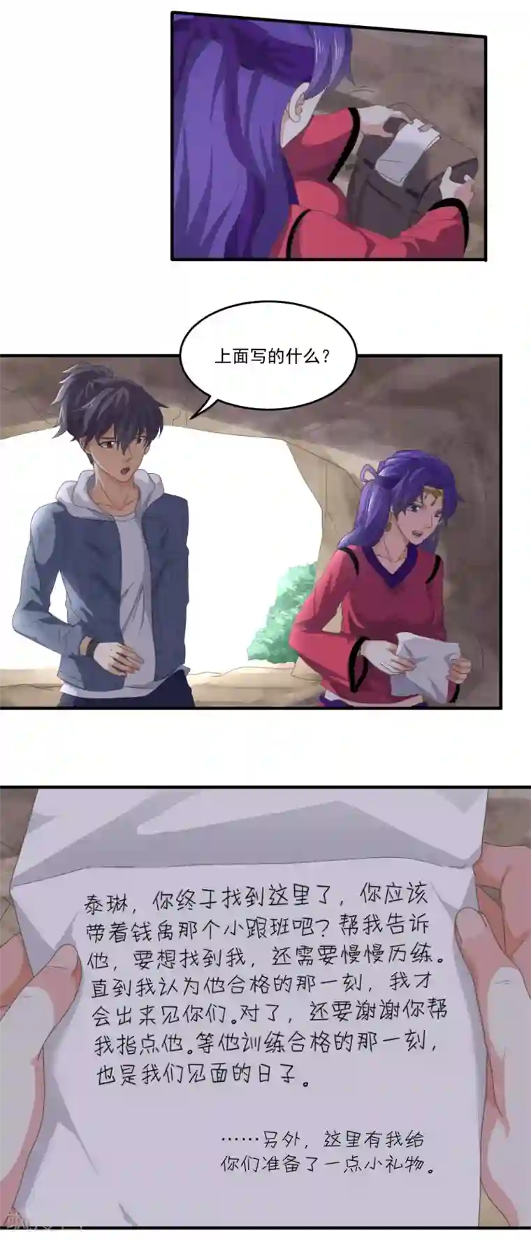 虫祭最终话 传说