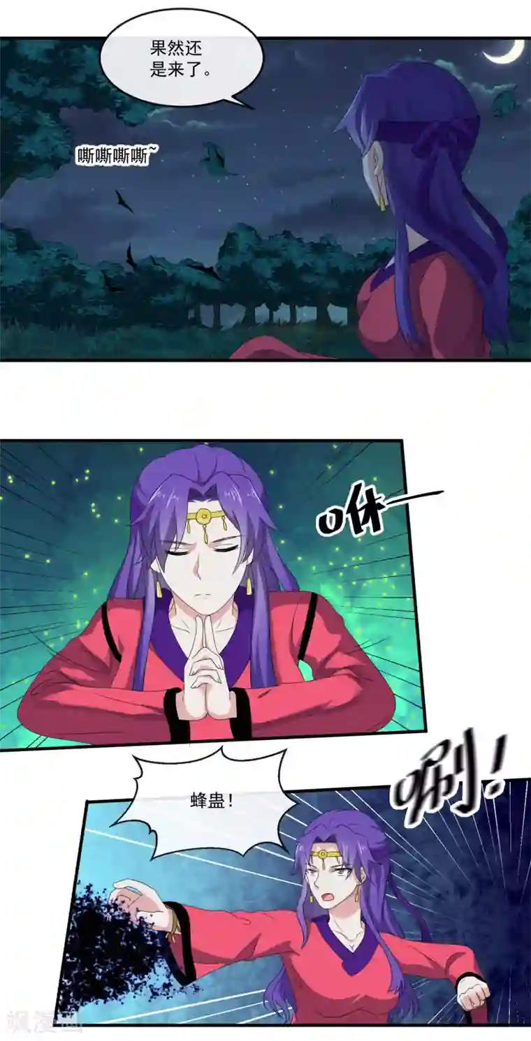 虫祭最终话 传说