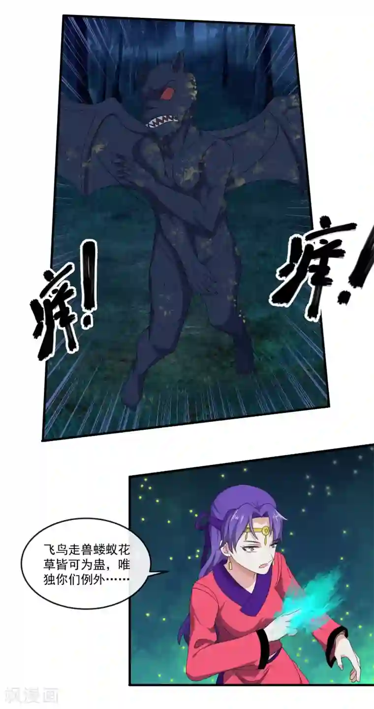 虫祭最终话 传说